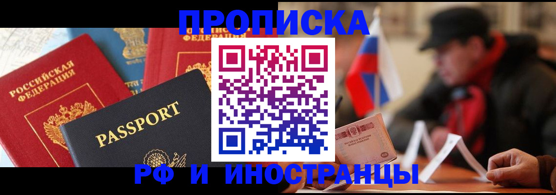 временная регистрация собственник в Чехове